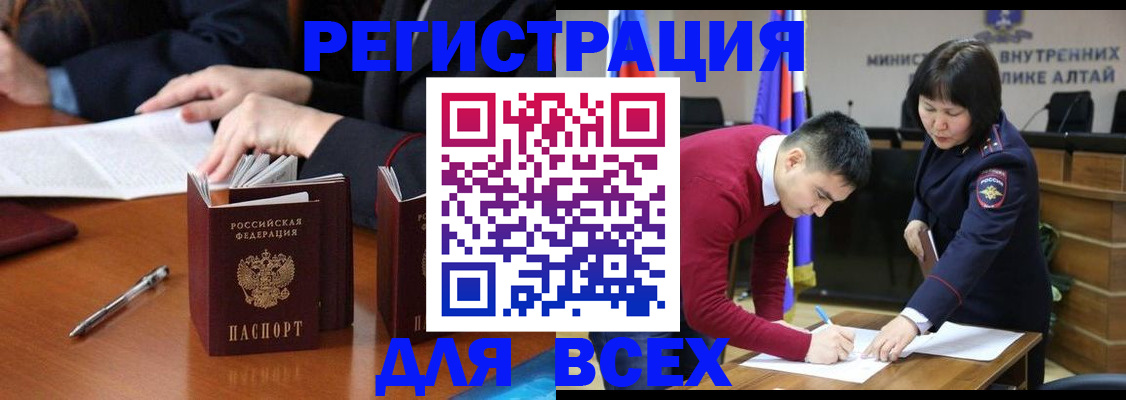 временная регистрация надежно в Мурманской области