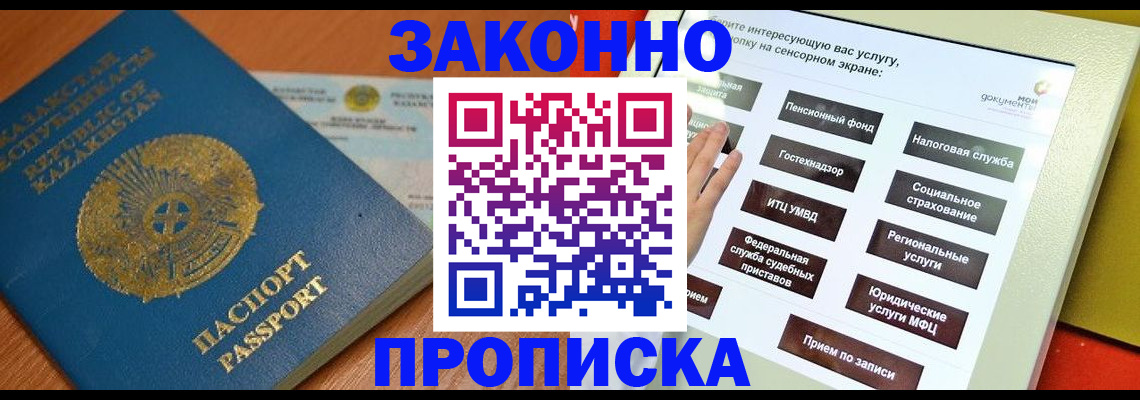 прописка для кредита в Мурманской области