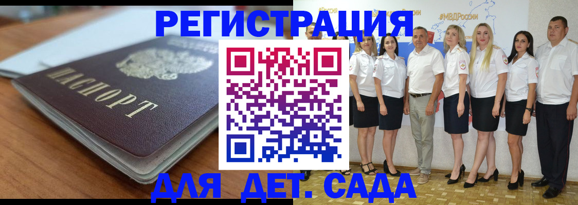 прописка в Мурманской области