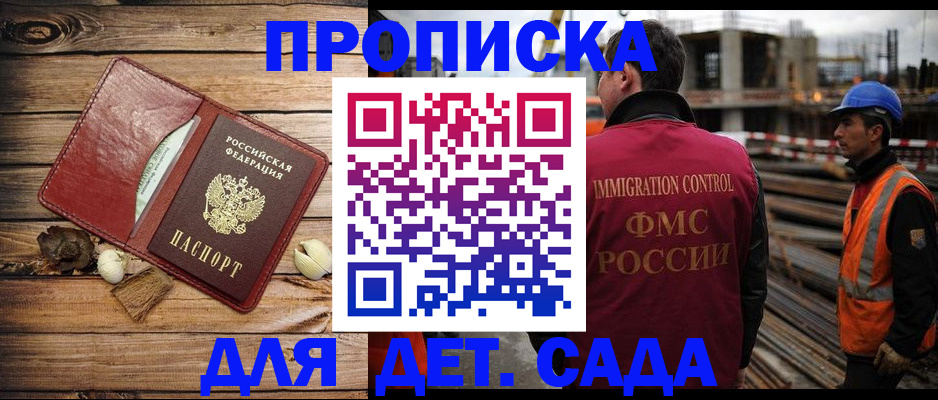 временная регистрация в квартире в Мурманской области