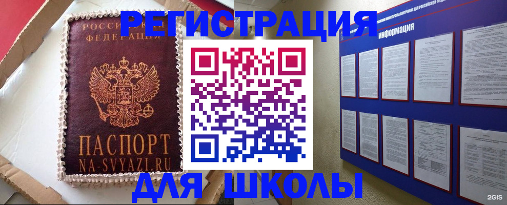 прописка для кредита в Мурманской области